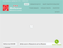 Tablet Screenshot of mediana.info