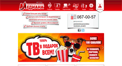 Desktop Screenshot of mediana.net.ua
